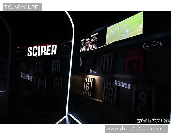 尤文图斯俱乐部博物馆2025年接待访客突破十四万人创历史新高