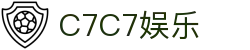 C7娱乐-C7c7官方下载APP-C7C7APP-c7c7app
